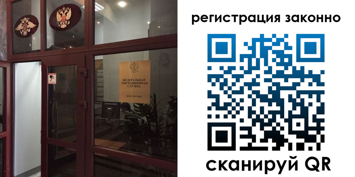 временная регистрация в Подпорожье