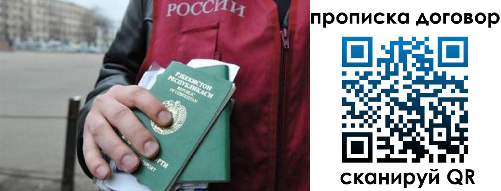 прописка 2025 в Подпорожье