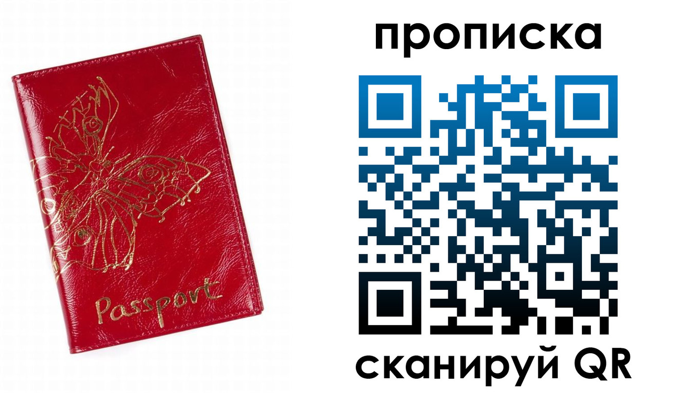 прописка поиск в Подпорожье
