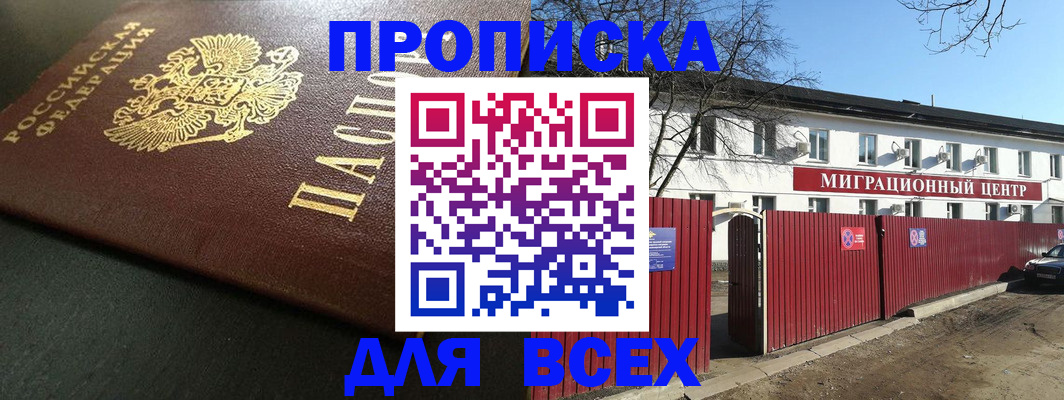 временная регистрация 2025 в Подпорожье
