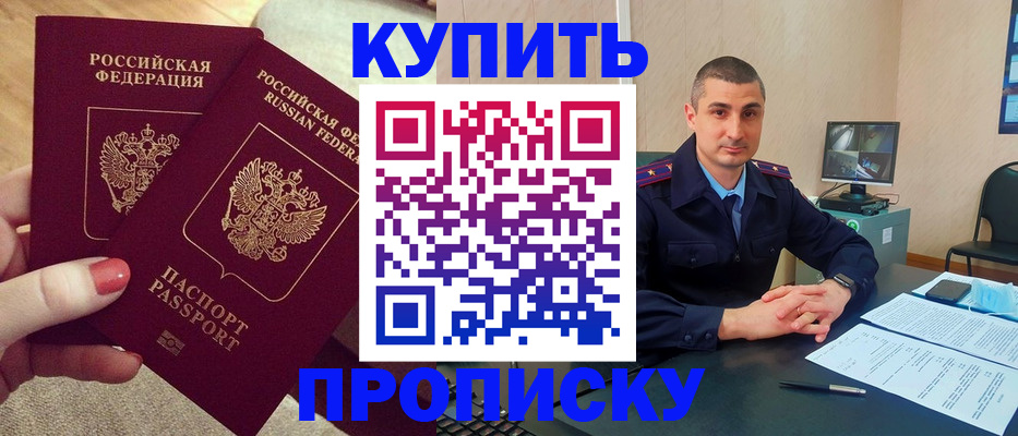 прописка для кредита в Подпорожье