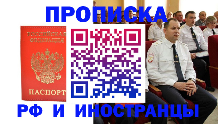 временная регистрация надежно в Подпорожье