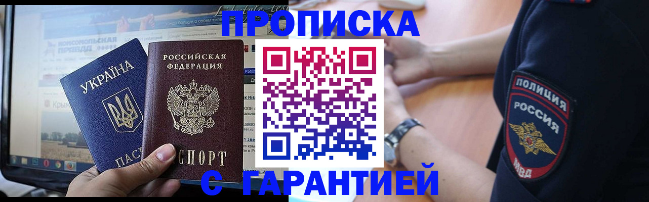 прописка для кредита в Подпорожье