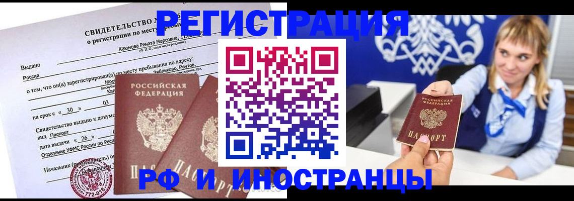 временная регистрация для школы в Подпорожье